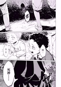 Page 3 of Shinigami no Kuso Babaa 死神老太婆 - preview thumbnail