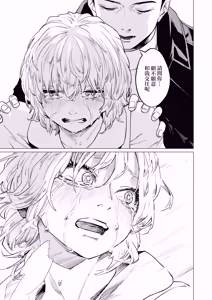 Page 31 of Shinigami no Kuso Babaa 死神老太婆 - preview thumbnail