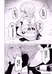 Page 38 of Shinigami no Kuso Babaa 死神老太婆 - preview thumbnail