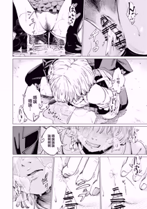 Page 40 of Shinigami no Kuso Babaa 死神老太婆 - preview thumbnail
