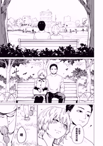 Page 49 of Shinigami no Kuso Babaa 死神老太婆 - preview thumbnail