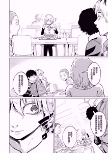 Page 8 of Shinigami no Kuso Babaa 死神老太婆 - preview thumbnail