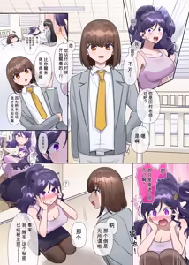 Page 15 of Bijin Kyōshi no Himitsu ♡ ~Sensei × Seito no Irekawari~ / 1-29p - preview thumbnail