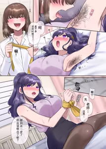 Page 23 of Bijin Kyōshi no Himitsu ♡ ~Sensei × Seito no Irekawari~ / 1-29p - preview thumbnail