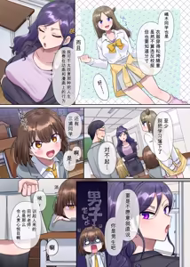 Page 3 of Bijin Kyōshi no Himitsu ♡ ~Sensei × Seito no Irekawari~ / 1-29p - preview thumbnail