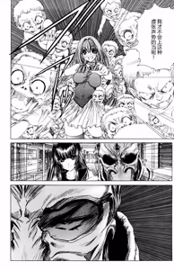 Page 107 of Phantom Rei 04 - preview thumbnail