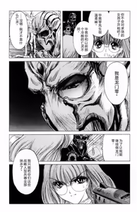 Page 118 of Phantom Rei 04 - preview thumbnail