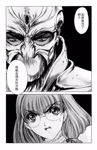 Page 119 of Phantom Rei 04 - preview thumbnail