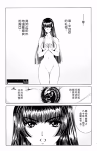 Page 165 of Phantom Rei 04 - preview thumbnail