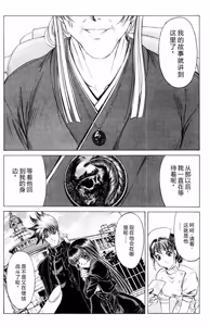 Page 168 of Phantom Rei 04 - preview thumbnail