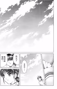 Page 180 of Phantom Rei 04 - preview thumbnail