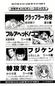 Page 183 of Phantom Rei 04 - preview thumbnail