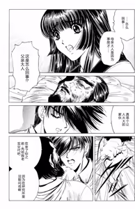 Page 24 of Phantom Rei 04 - preview thumbnail