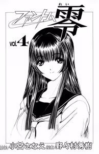 Page 3 of Phantom Rei 04 - preview thumbnail