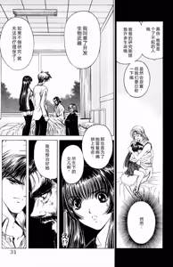 Page 31 of Phantom Rei 04 - preview thumbnail