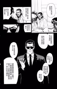 Page 34 of Phantom Rei 04 - preview thumbnail