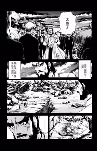Page 40 of Phantom Rei 04 - preview thumbnail