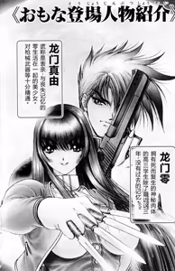 Page 4 of Phantom Rei 04 - preview thumbnail