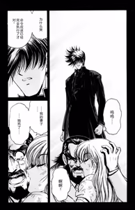 Page 45 of Phantom Rei 04 - preview thumbnail