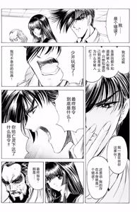 Page 51 of Phantom Rei 04 - preview thumbnail
