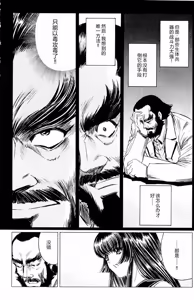 Page 53 of Phantom Rei 04 - preview thumbnail