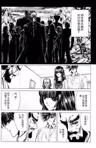 Page 54 of Phantom Rei 04 - preview thumbnail