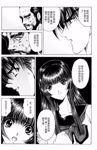 Page 56 of Phantom Rei 04 - preview thumbnail
