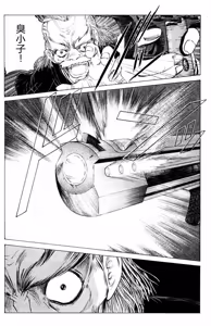 Page 63 of Phantom Rei 04 - preview thumbnail