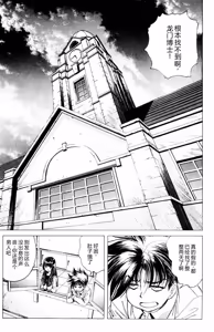 Page 9 of Phantom Rei 04 - preview thumbnail