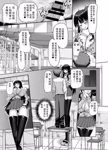 Page 18 of I reunited with my childhood friend, who I'd always thought of as my little sister, only to find he's now 250 cm tall!!與當成妹妹的年下青梅竹馬重逢後，她的身高竟變成250公分!! - preview thumbnail
