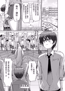 Page 2 of I reunited with my childhood friend, who I'd always thought of as my little sister, only to find he's now 250 cm tall!!與當成妹妹的年下青梅竹馬重逢後，她的身高竟變成250公分!! - preview thumbnail