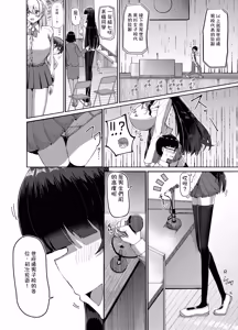 Page 3 of I reunited with my childhood friend, who I'd always thought of as my little sister, only to find he's now 250 cm tall!!與當成妹妹的年下青梅竹馬重逢後，她的身高竟變成250公分!! - preview thumbnail