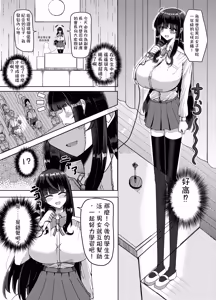 Page 4 of I reunited with my childhood friend, who I'd always thought of as my little sister, only to find he's now 250 cm tall!!與當成妹妹的年下青梅竹馬重逢後，她的身高竟變成250公分!! - preview thumbnail