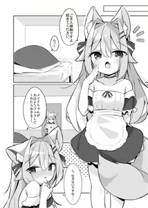 Page 374 of Minayu - preview thumbnail