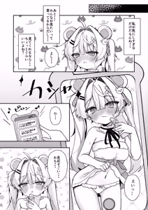 Page 906 of Minayu - preview thumbnail