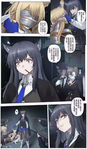 Page 3 of 铃兰与忍冬的劫难中篇 敍拉古绑架案 目前受害者4名 - preview thumbnail