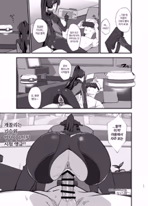 Page 17 of Sensei wa Picchiri Suits Sugata no Hou ga Suki... na no Kashira? | 선생은 몸에 착 달라붙는 슈트 차림이 더 좋은...걸까? - preview thumbnail