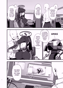 Page 4 of Sensei wa Picchiri Suits Sugata no Hou ga Suki... na no Kashira? | 선생은 몸에 착 달라붙는 슈트 차림이 더 좋은...걸까? - preview thumbnail
