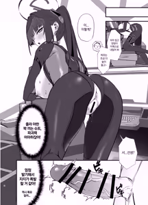 Page 8 of Sensei wa Picchiri Suits Sugata no Hou ga Suki... na no Kashira? | 선생은 몸에 착 달라붙는 슈트 차림이 더 좋은...걸까? - preview thumbnail