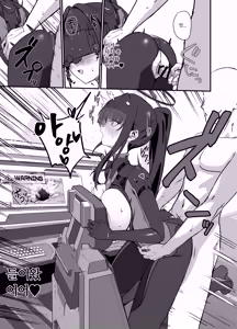 Page 9 of Sensei wa Picchiri Suits Sugata no Hou ga Suki... na no Kashira? | 선생은 몸에 착 달라붙는 슈트 차림이 더 좋은...걸까? - preview thumbnail