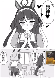 Page 3 of 【hahakigi】砂糖灯 - preview thumbnail