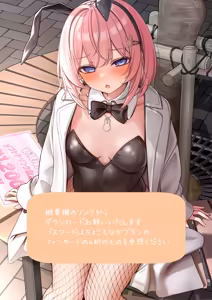 Page 107 of 最中かーる | Monaka Curl 2025-2026 Collection - preview thumbnail