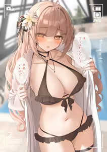 Page 483 of 最中かーる | Monaka Curl 2025-2026 Collection - preview thumbnail