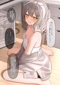 Page 78 of 最中かーる | Monaka Curl 2025-2026 Collection - preview thumbnail