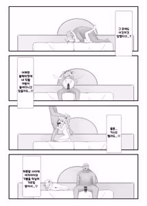 Page 16 of Urekko Seiyuu no Himitsu Oshiete Ageyokka? | 인기있는 성우의 비밀 알려줄까? - preview thumbnail