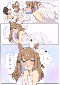 Page 12 of Almond Eye to Oyasumi Ecchi - preview thumbnail