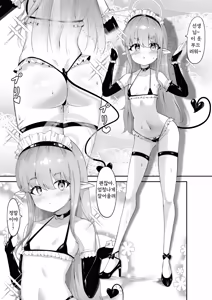 Page 14 of Hikari Saimin - preview thumbnail