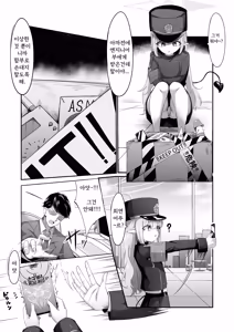 Page 3 of Hikari Saimin - preview thumbnail