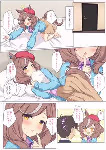 Page 2 of マチタンとホテルでえっちする♡ - preview thumbnail