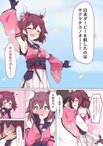Chiyo to Icha Rabu Etchi — hentai manga cover on Fhentai